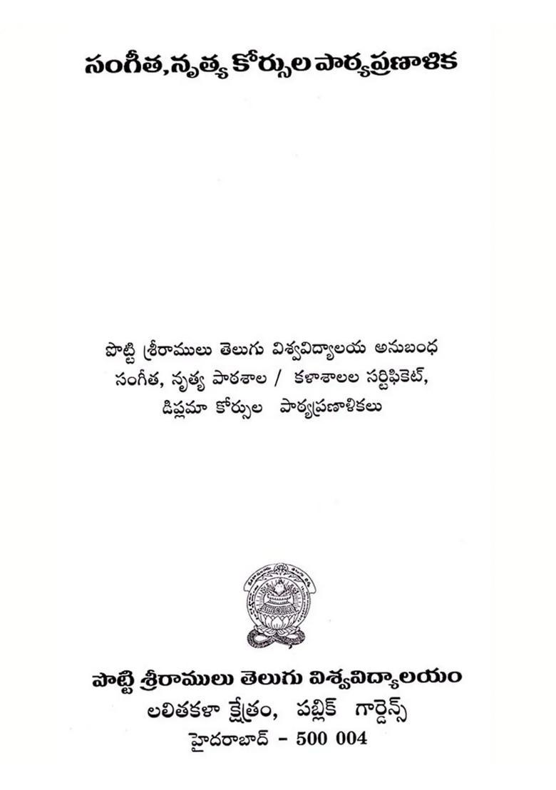 Music And Dance Course Curriculum Telugu - Indya