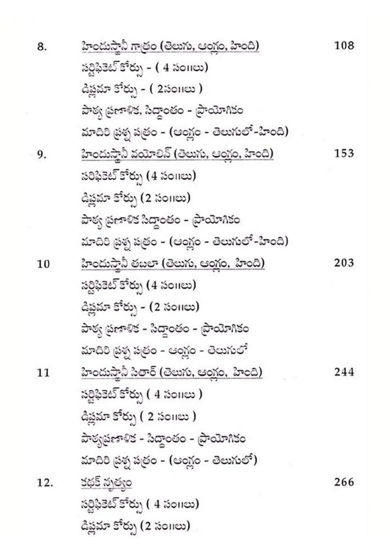 Music And Dance Course Curriculum Telugu - Indya