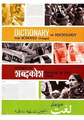 Dictionary Of Sociology For Schools Trilingual