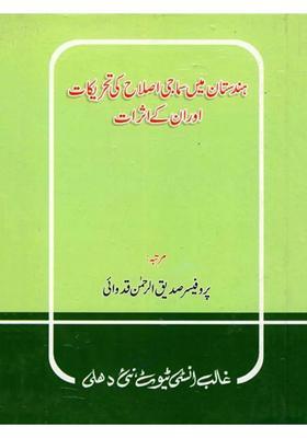Hindustan Men Samaji Islah Ki Tahreekaat Aur Unke Asaraat Urdu
