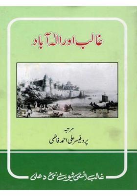 Ghalib Aur Allahabad Urdu