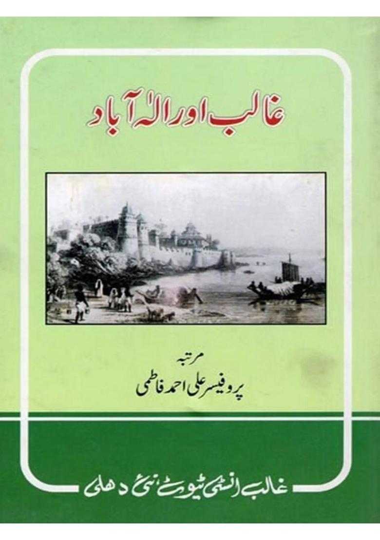 Ghalib Aur Allahabad Urdu - Indya