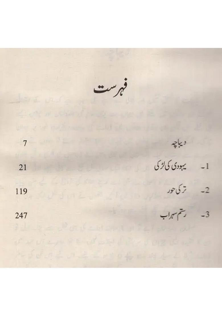 Kulliyate Agha Hashr Kashmiri In Urdu Volume - Indya