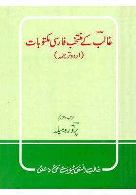 Ghalib Ke Muntakhab Farsi Maktoobaat Urdu