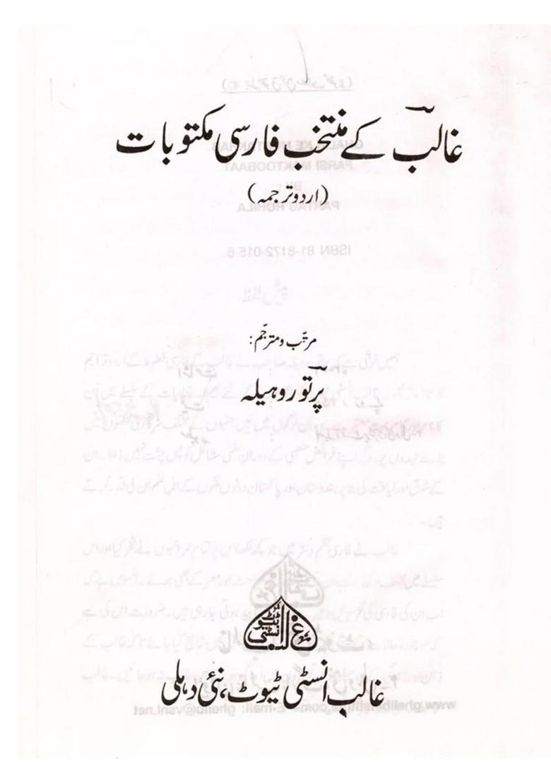 Ghalib Ke Muntakhab Farsi Maktoobaat Urdu - Indya