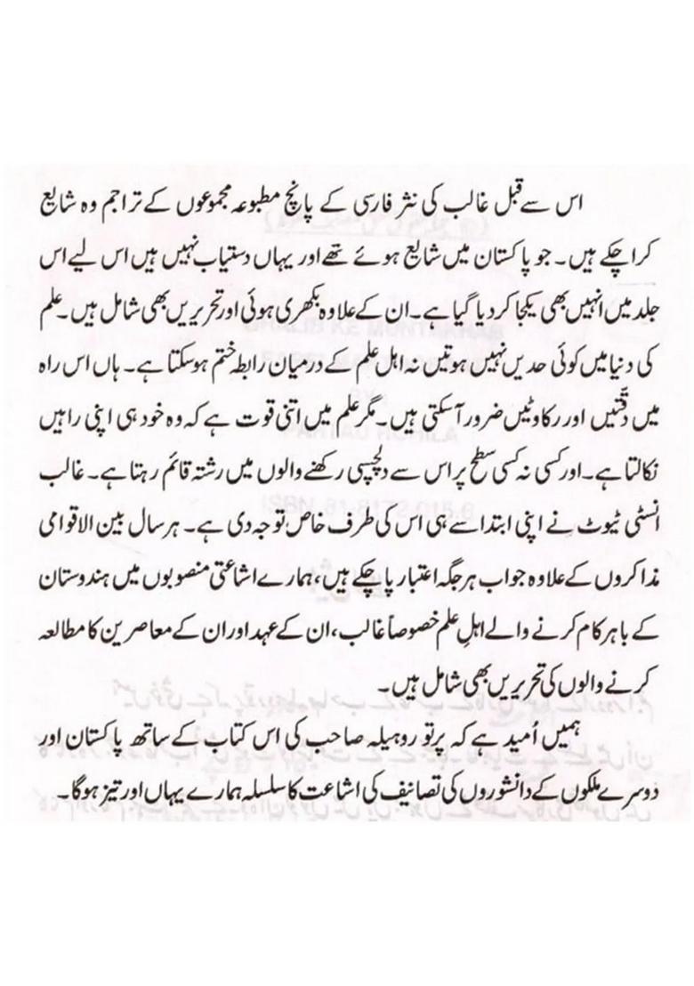 Ghalib Ke Muntakhab Farsi Maktoobaat Urdu - Indya