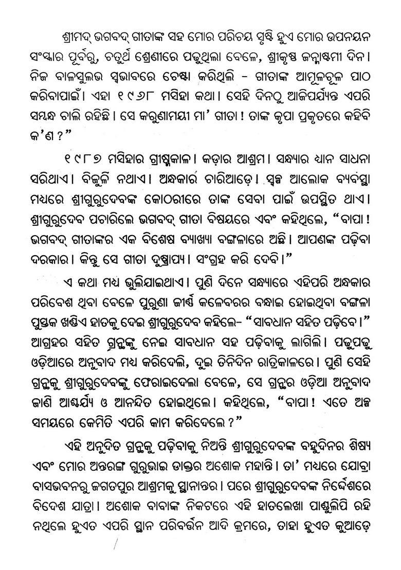 Srimad Adasatma Gita Oriya - Indya