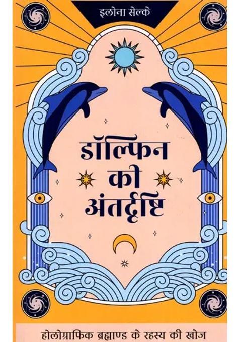 Dolphins Insight Discovering The Mystery Of The Holographic Universe