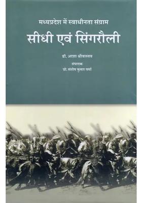 Sidhi And Singrauli Freedom Struggle In Madhya Pradesh
