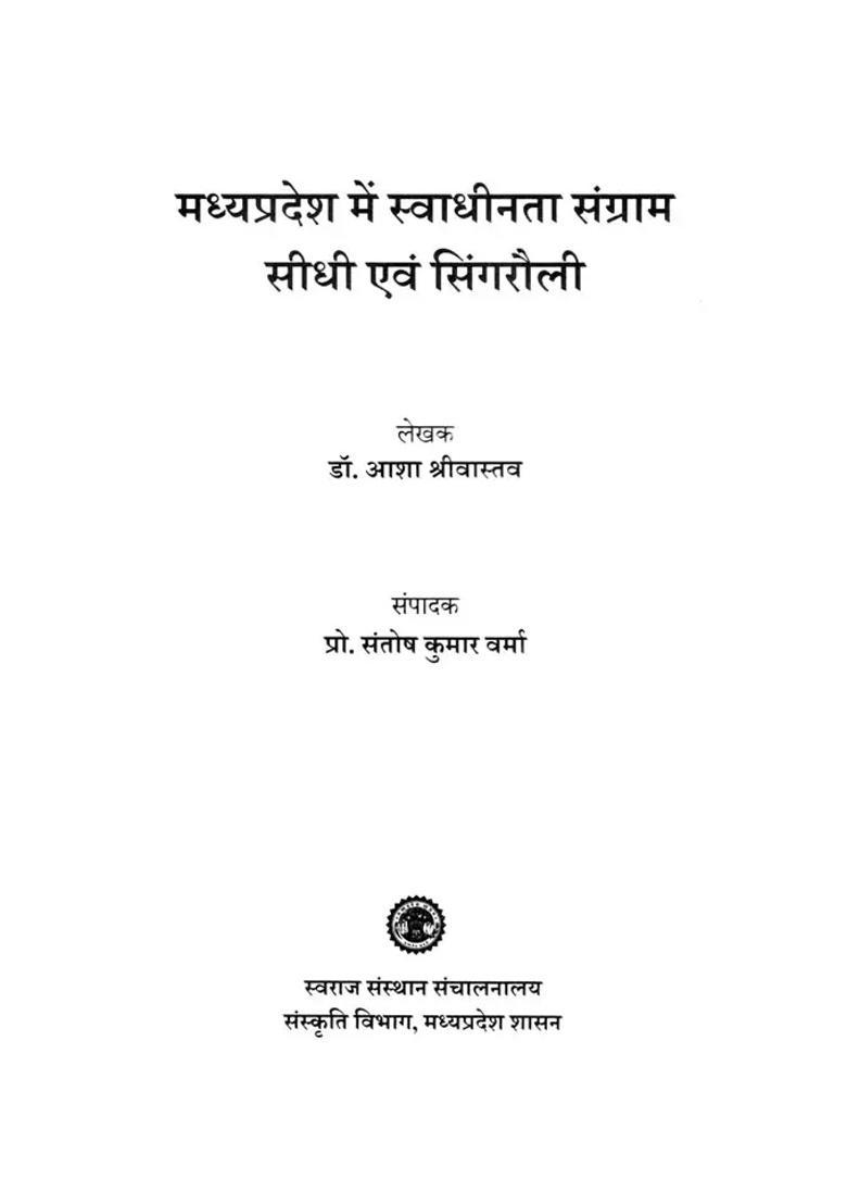 Sidhi And Singrauli Freedom Struggle In Madhya Pradesh - Indya