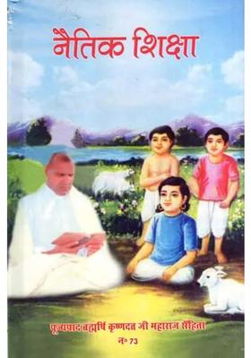 Naitik Shiksha