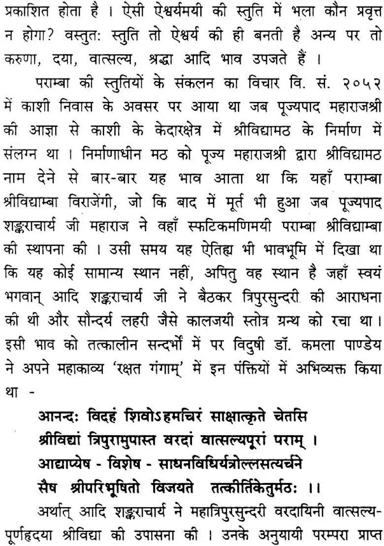 Shri Rajrajeshwari Tripurasundari Nitya Aradhna Stotrani - Indya