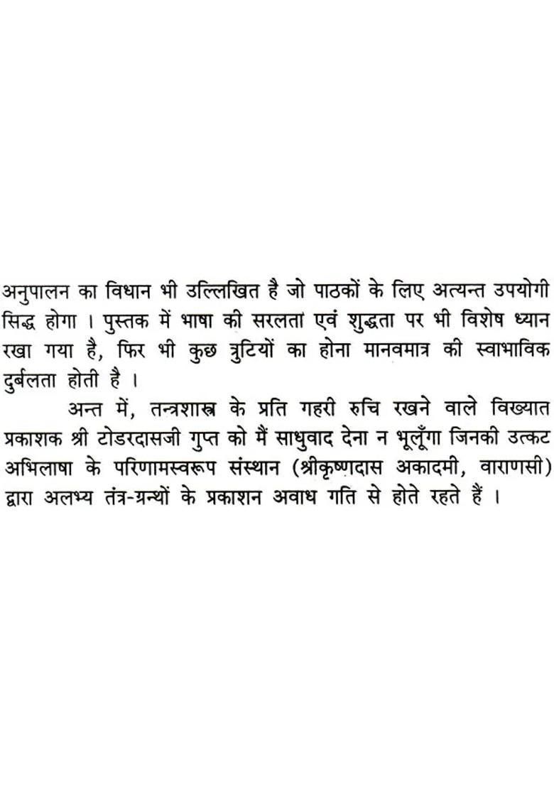 Yogini Tantra With Hindi Commentary - Indya