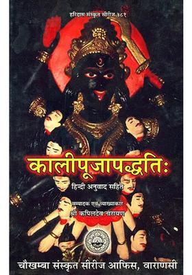 The Method Of Worshipping Goddess Kali