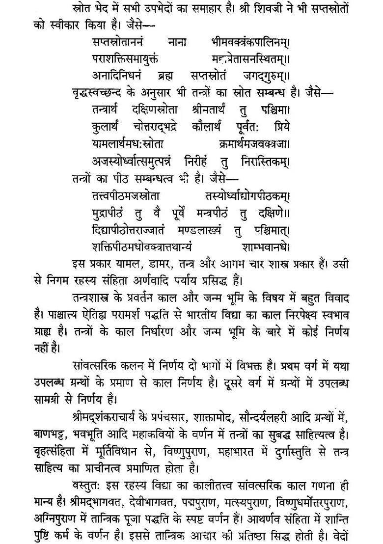 The Method Of Worshipping Goddess Kali - Indya