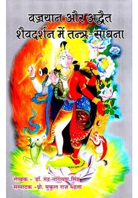 Tantrasadhana In Vajrayana And Advaita Shaivism