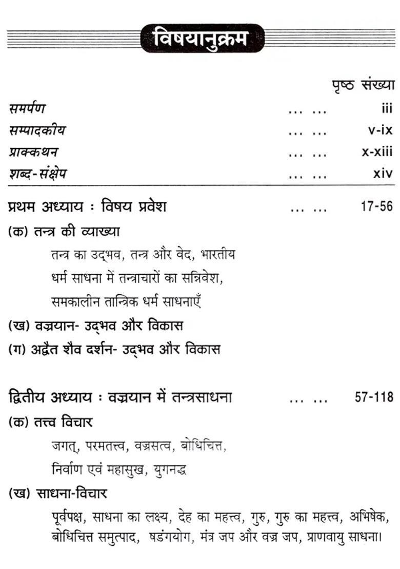 Tantrasadhana In Vajrayana And Advaita Shaivism - Indya