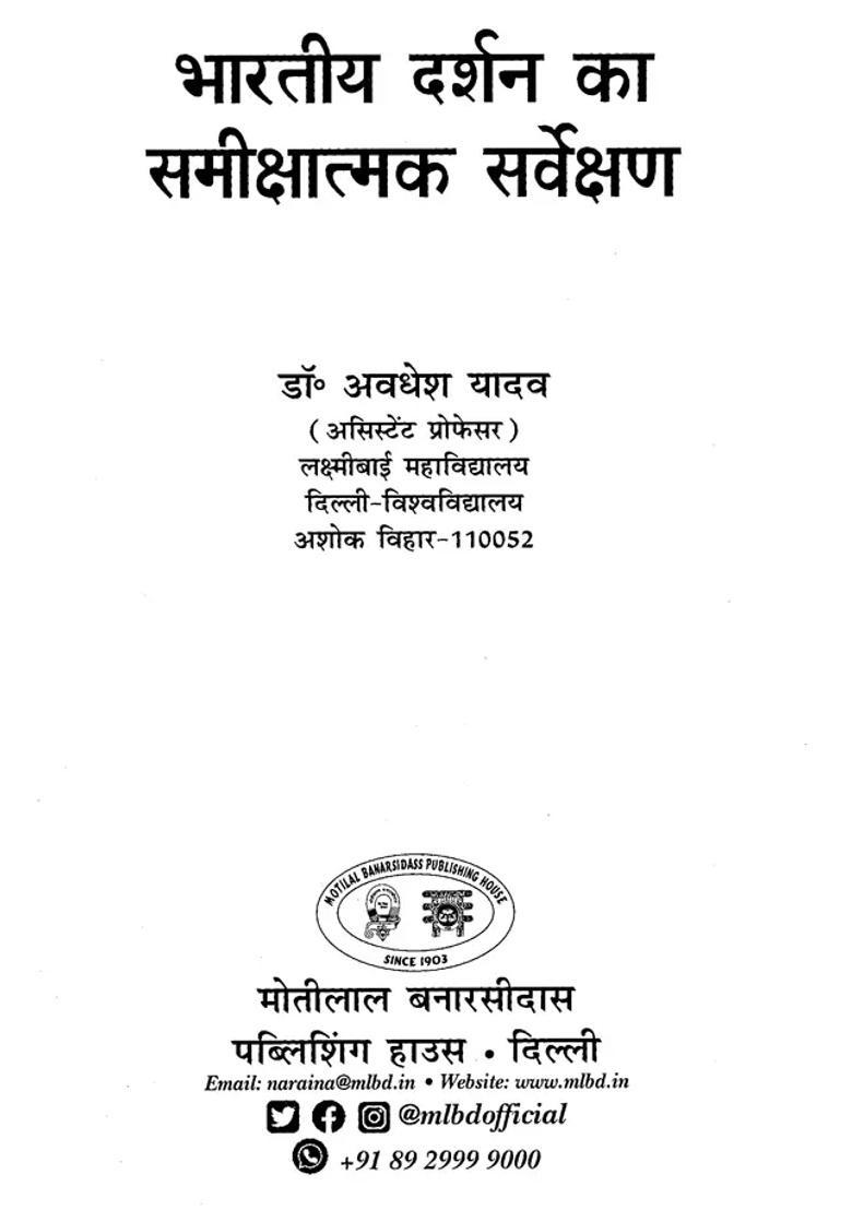 A Critical Survey Of Indian Philosophy - Indya