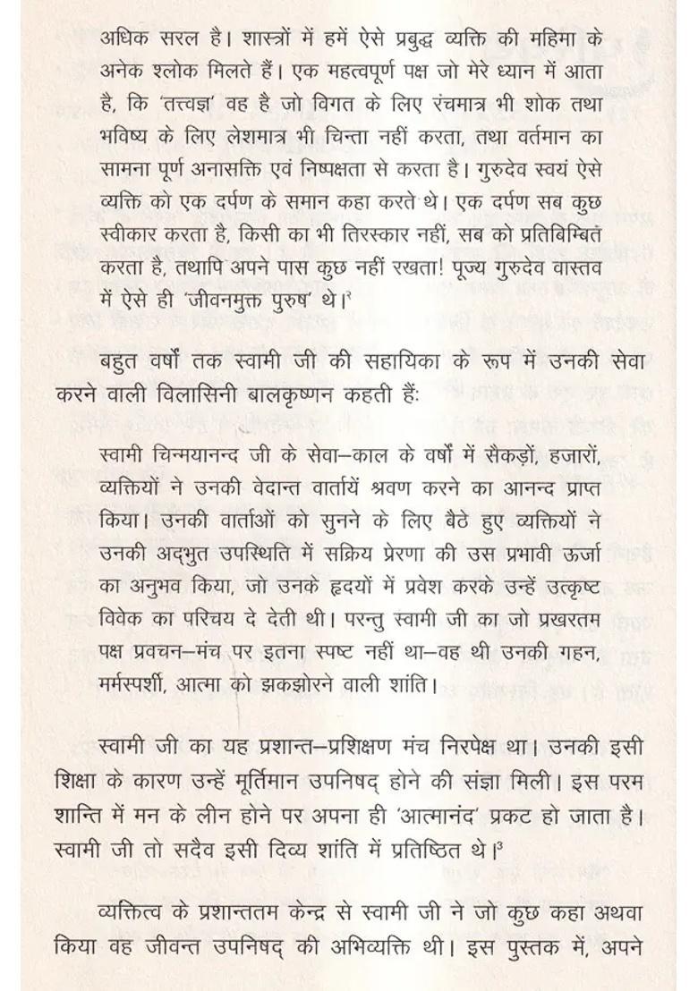 Perfect Knowledge In Every Breath Stories Related To The Life And Teachings Of Swami Chinmayananda - Indya