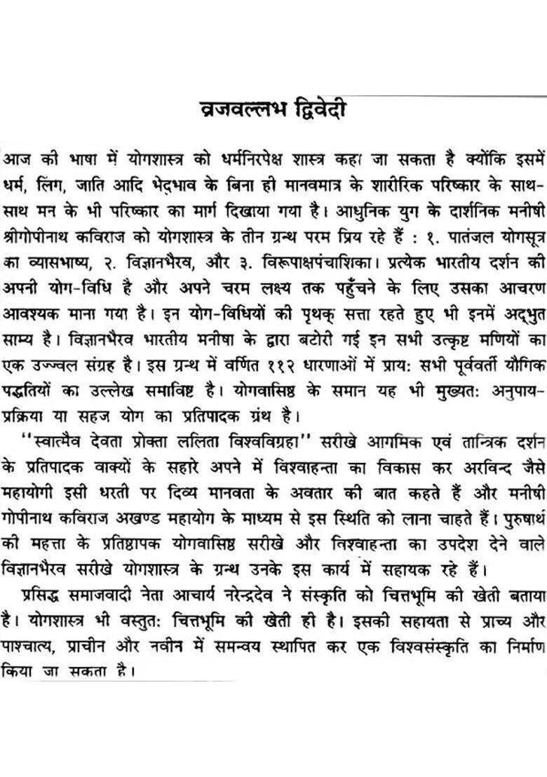 Vijnana Bhairav - Indya
