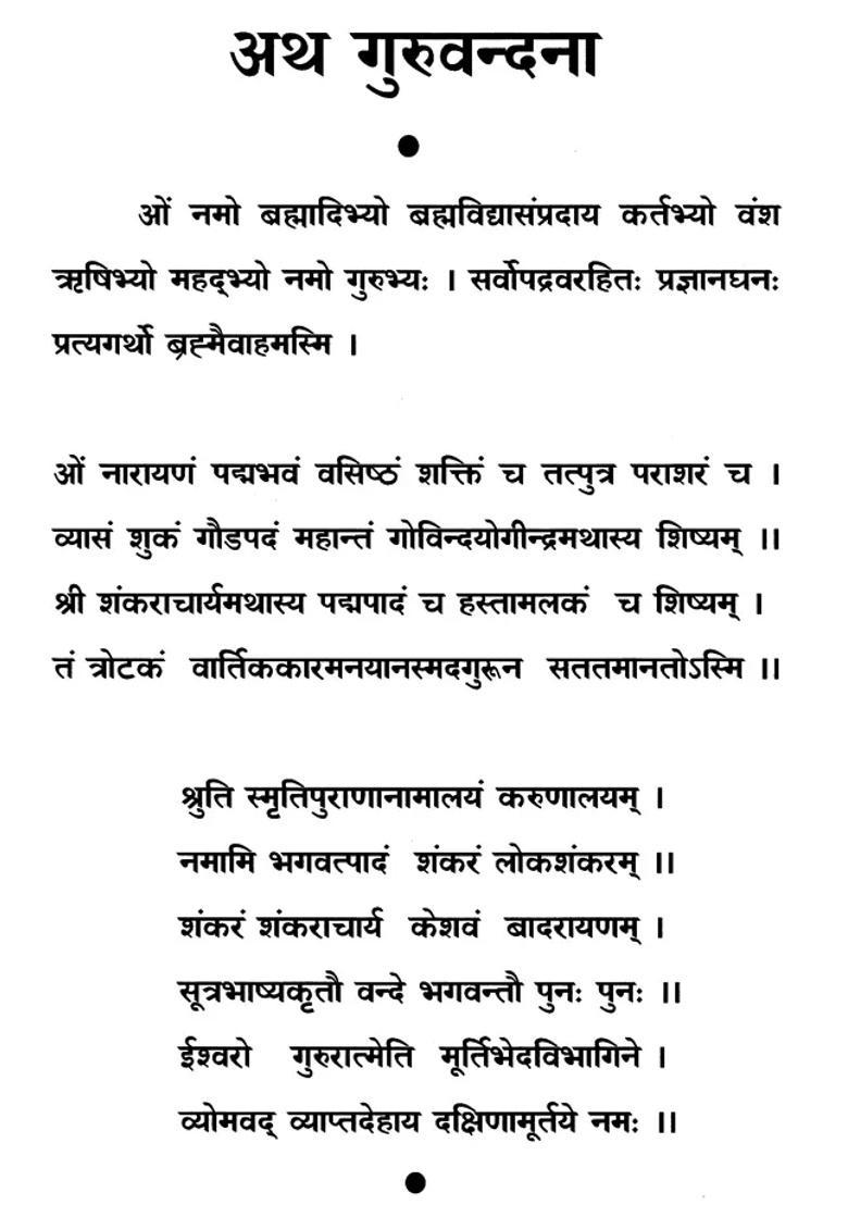 Upanishad Vani - Indya