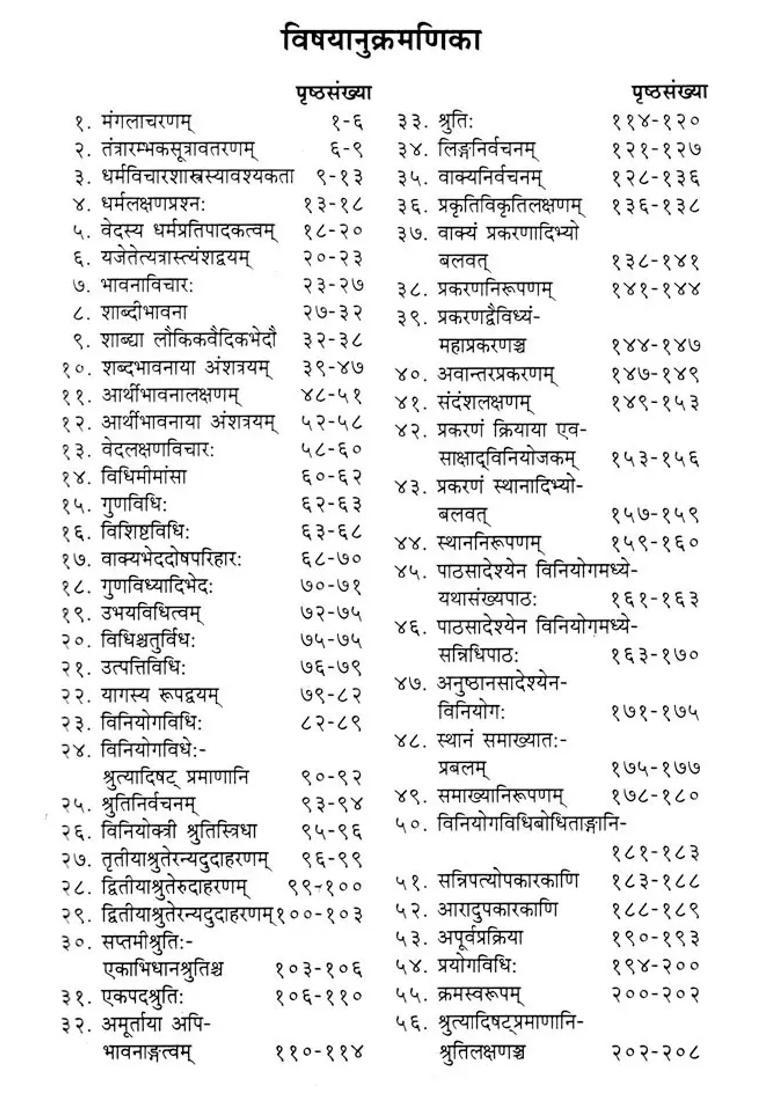 Artha Samgrah - Indya