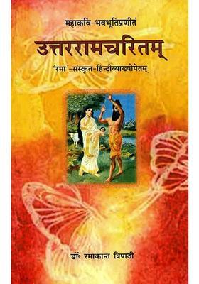 Uttara Ramacharita Of Mahakavi Bhava Bhuti