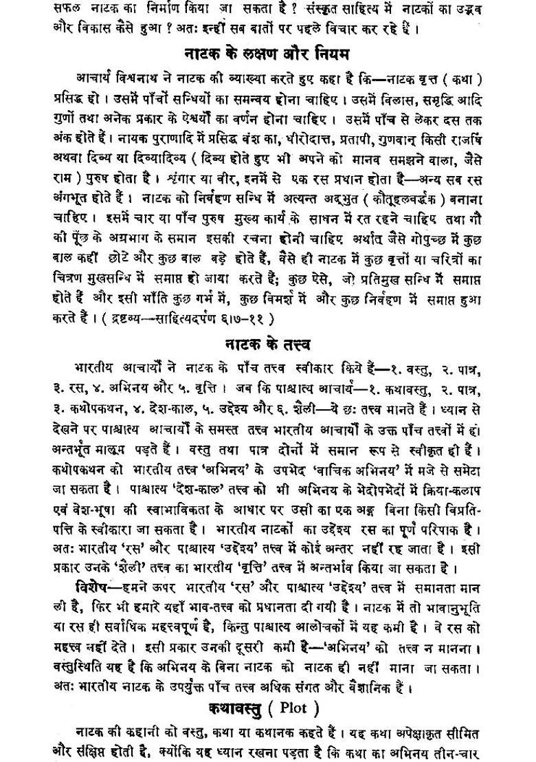 Uttara Ramacharita Of Mahakavi Bhava Bhuti - Indya