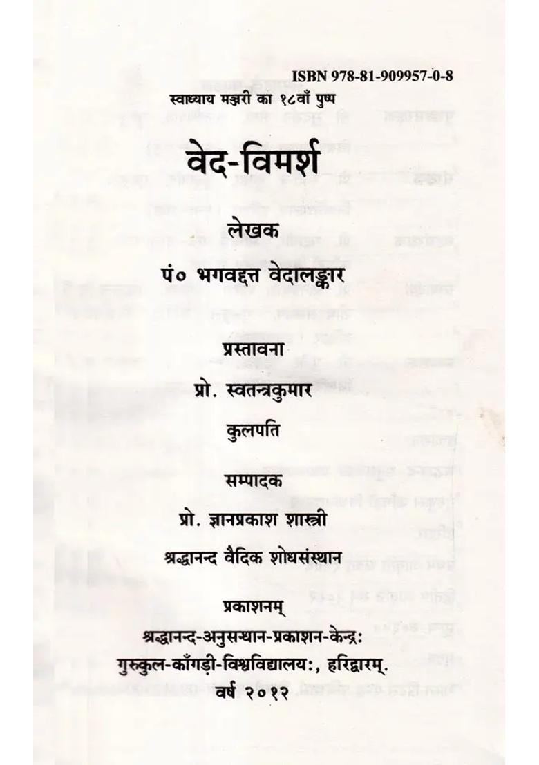 Veda Vimarsha Swadhyay Manjari Ka Va Pushp - Indya