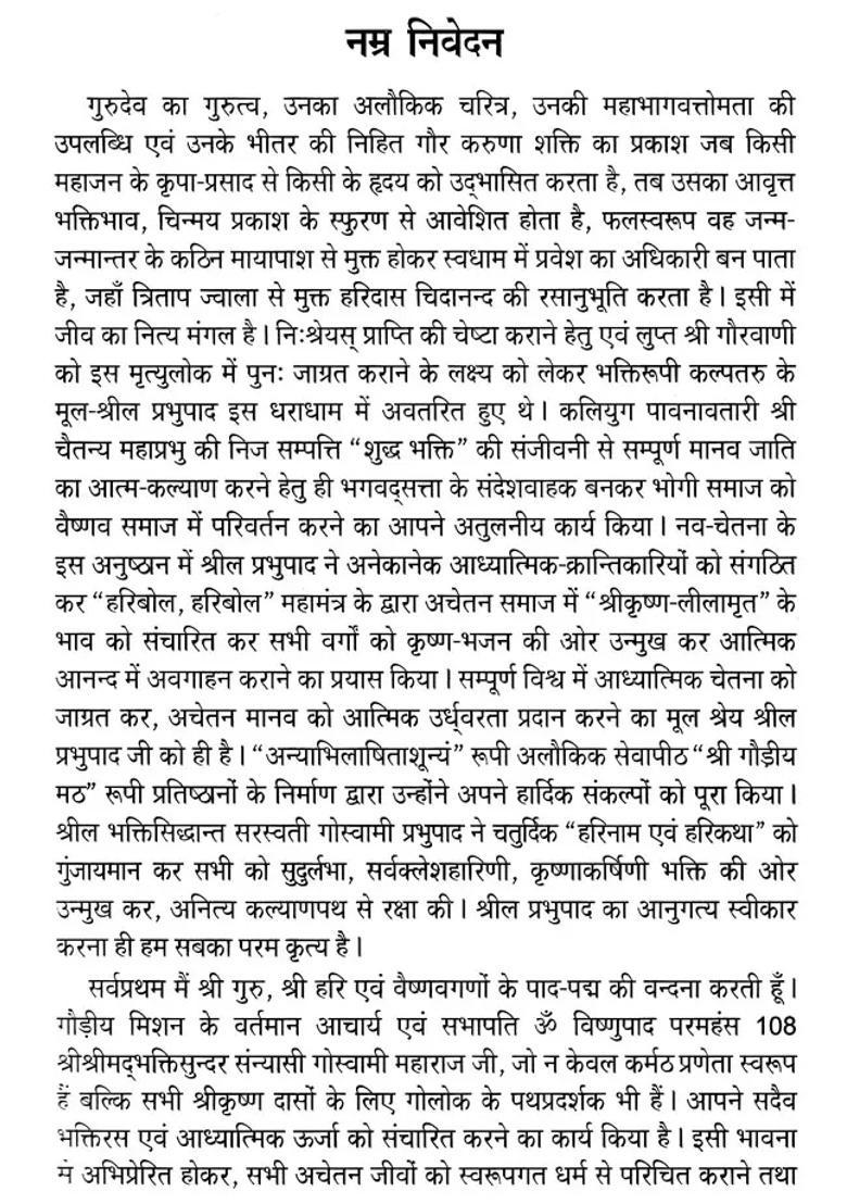 Srila Prabhupada Herald Of Vaikuntha Srila Bhaktisiddhanta Saraswati Goswami Prabhupada - Indya