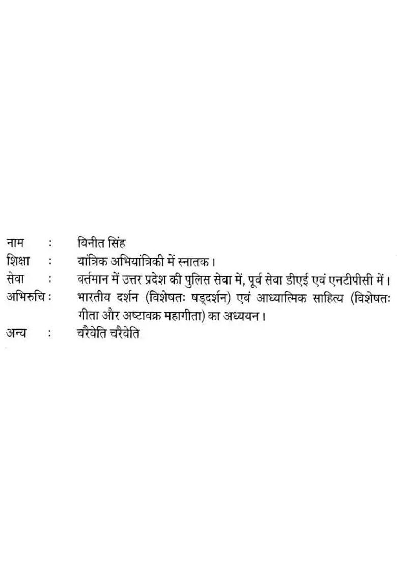 Brahma Sutra Nyaya Prasthana In The Light Of Advaita Vedanta Established By Acharya Shankara - Indya