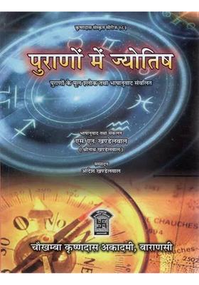 Astrology In Mythology