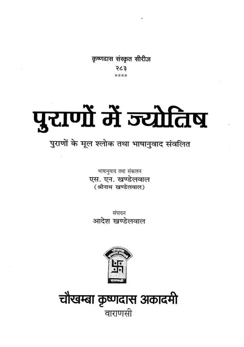 Astrology In Mythology - Indya