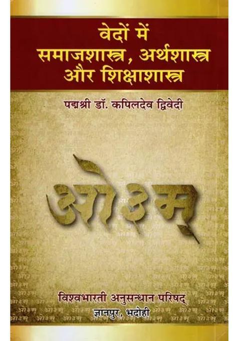 Sociology Economics And Education In The Vedas
