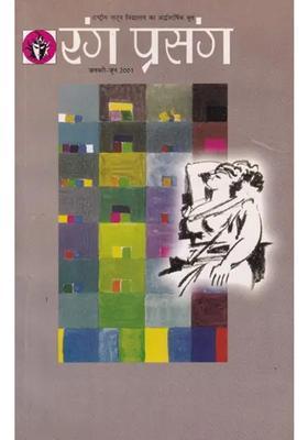 Rang Prasang Half Yearly Report Of National School Of Drama Januaryjune