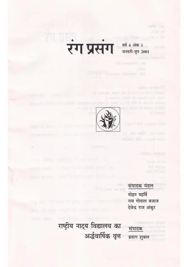 Rang Prasang Half Yearly Report Of National School Of Drama Januaryjune - Indya