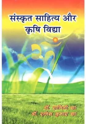 Sanskrit Literature And Agricultural Science