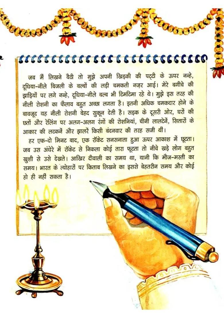 Colourful Festivals - Indya