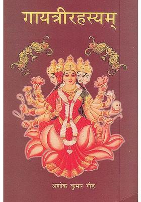 Gayatri Rahasaya The Complete Method Of Worshipping Goddess Gayatri