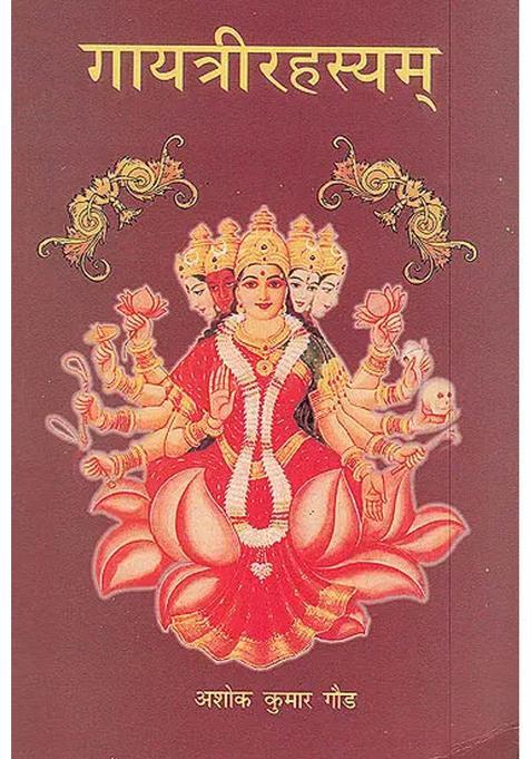 Gayatri Rahasaya The Complete Method Of Worshipping Goddess Gayatri