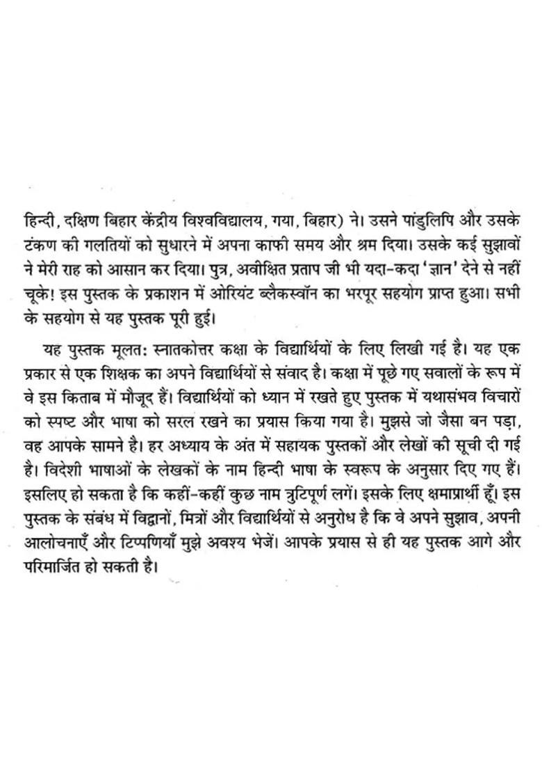 Contemporary Political Theory - Indya