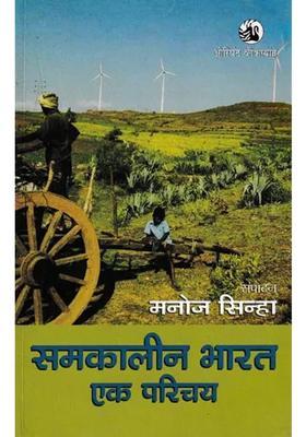 Contemporary India An Introduction