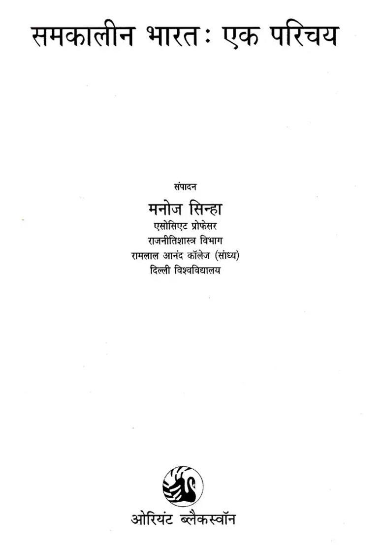 Contemporary India An Introduction - Indya