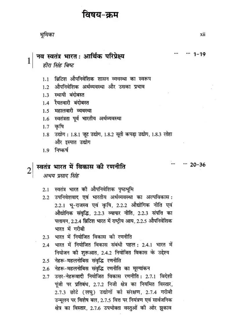 Contemporary India An Introduction - Indya