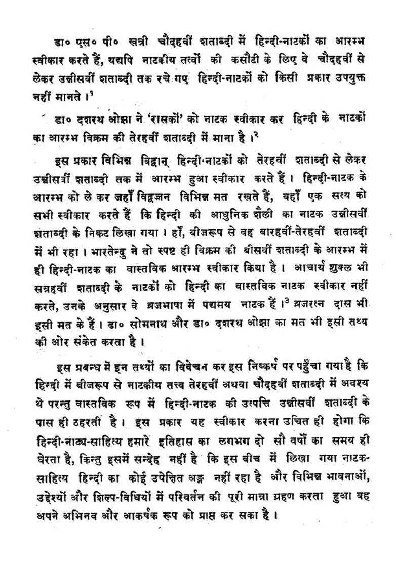 Hindi Mythological Drama An Old And Rare Book - Indya