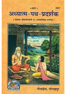 Guide To The Spiritual Path