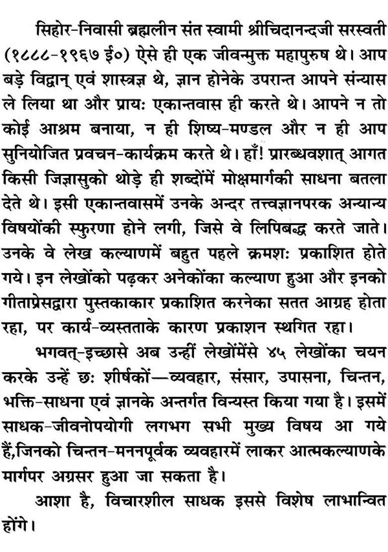 Guide To The Spiritual Path - Indya