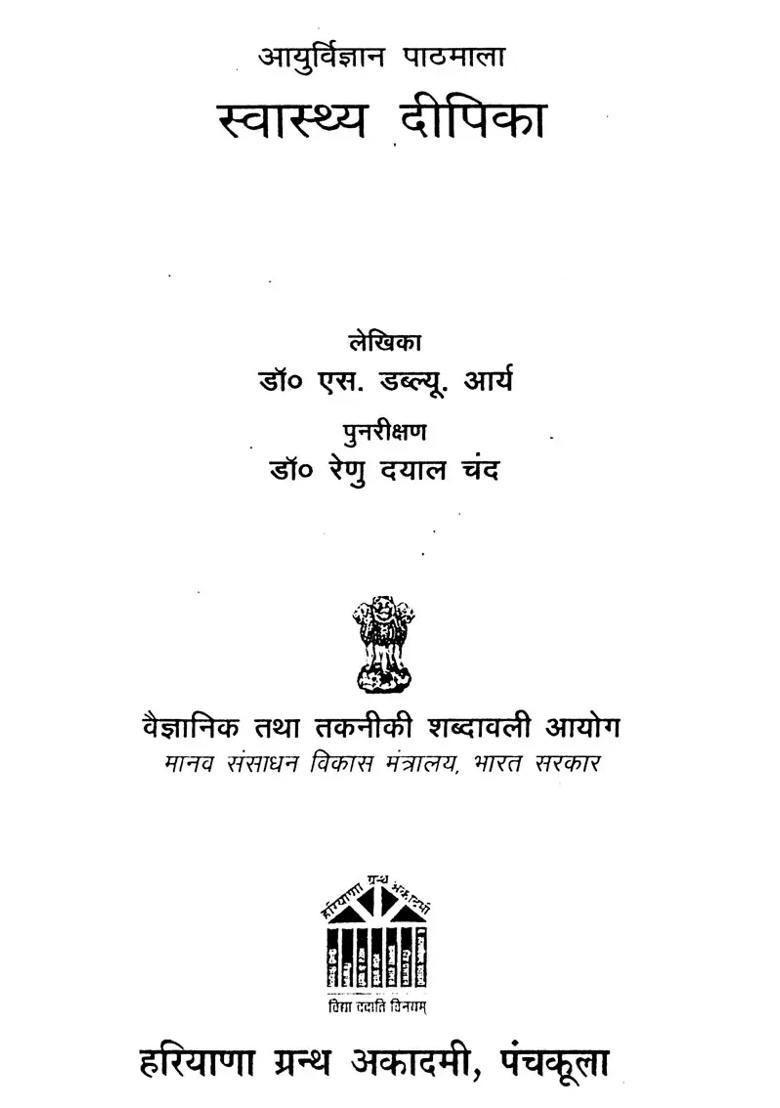 Medical Lessons Healthy Deepika - Indya