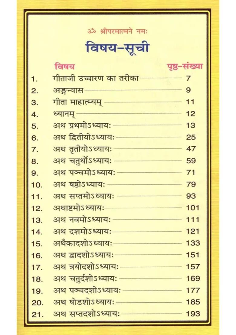 Srimad Bhagavad Gita Easy Lesson With Colorful Verses And Meaning Sri Vishnu Sahasranama Stotram Nityastuti Ghazal Gita Sri Premabhakti Prakash And Meditation On Lord Vishnu Number - Indya
