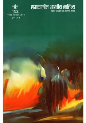 Contemporary Indian Literature Bimonthly Magazine Of Sahitya Akademi Year Issue Novemberdecember